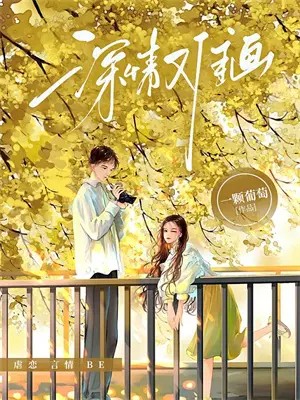 综武：开局青青义父，我靠推演逆