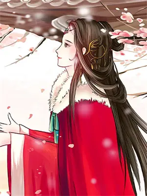 南柯一梦的爱恋