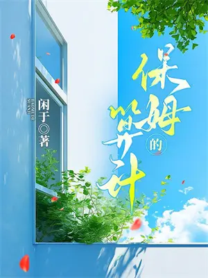《我靠美颜稳住天下》!!!!